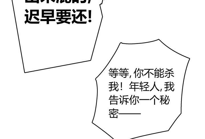 36话 你们都得死102