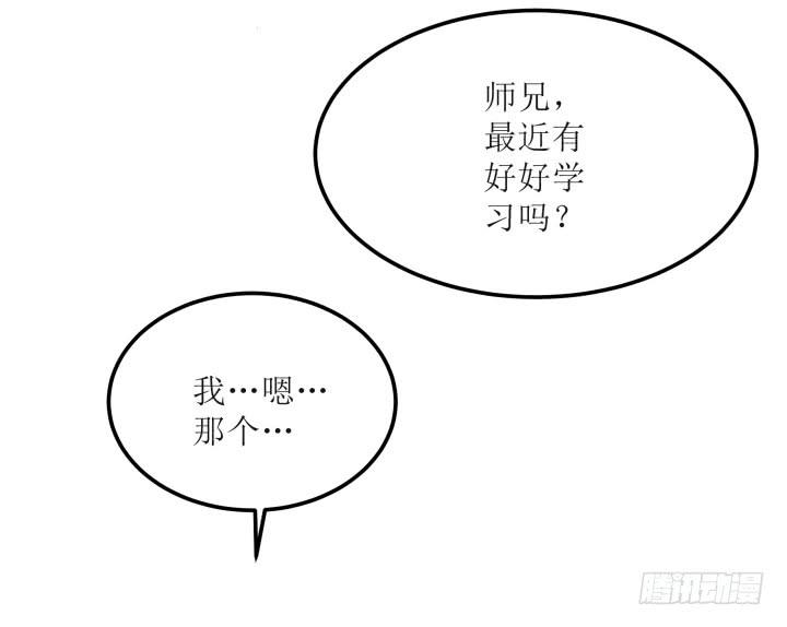 14话 我一定护你周全76