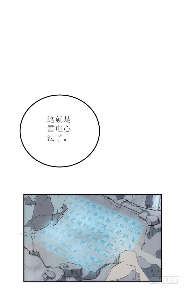 16话 你怀疑我的身份？9