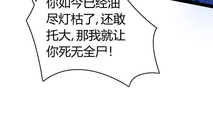 35话 不过是蝼蚁89