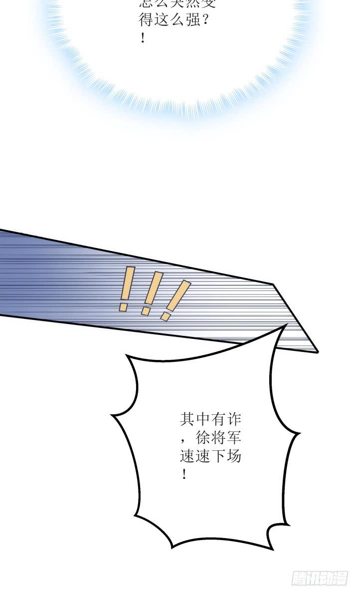 16话 你怀疑我的身份？53