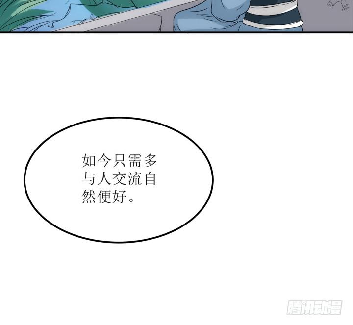 14话 我一定护你周全50