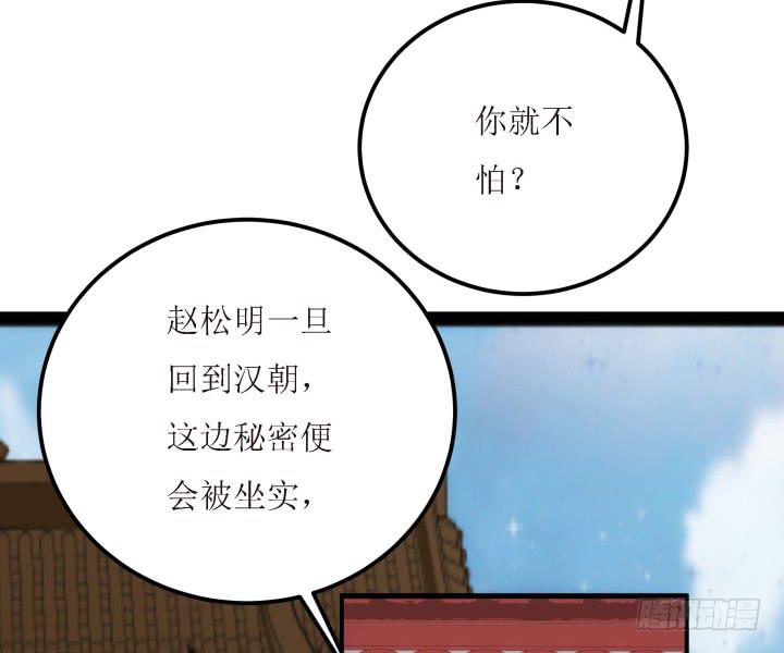 18话 为国效力24