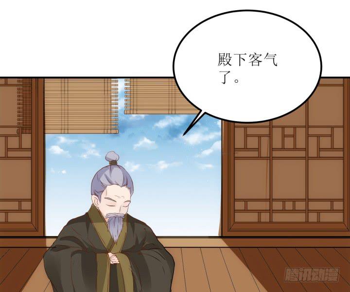 14话 我一定护你周全56