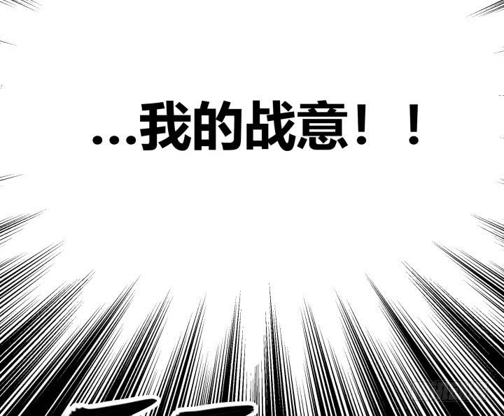 32话 战意48