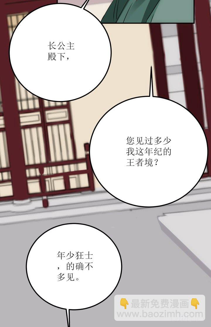 16话 你怀疑我的身份？104