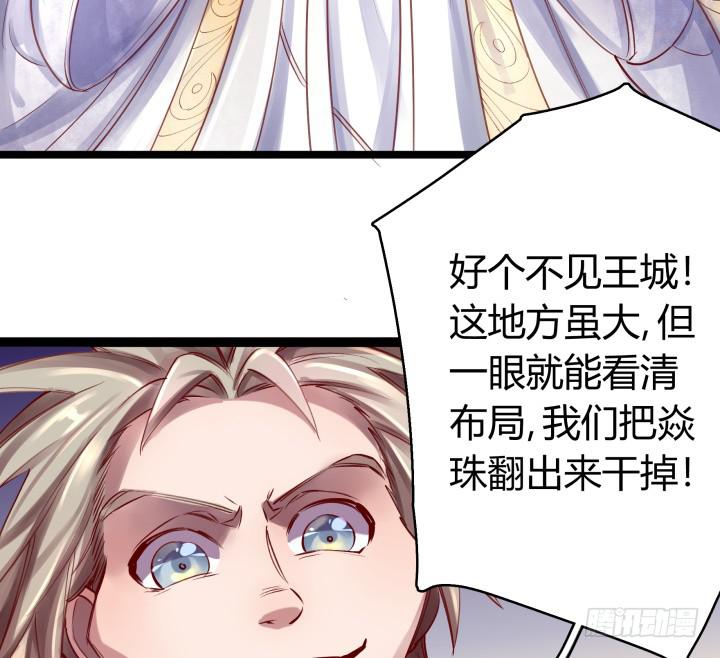 30话 不见王城28