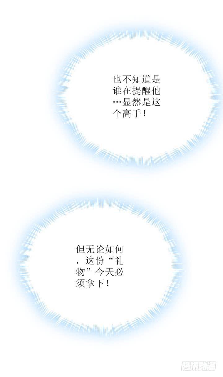 16话 你怀疑我的身份？56