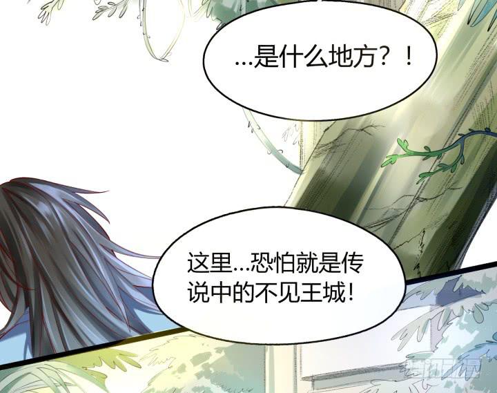 30话 不见王城23