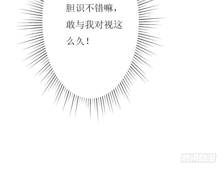 8话 什么都答应你29