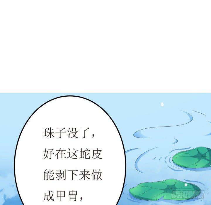 3话 滇国公主1