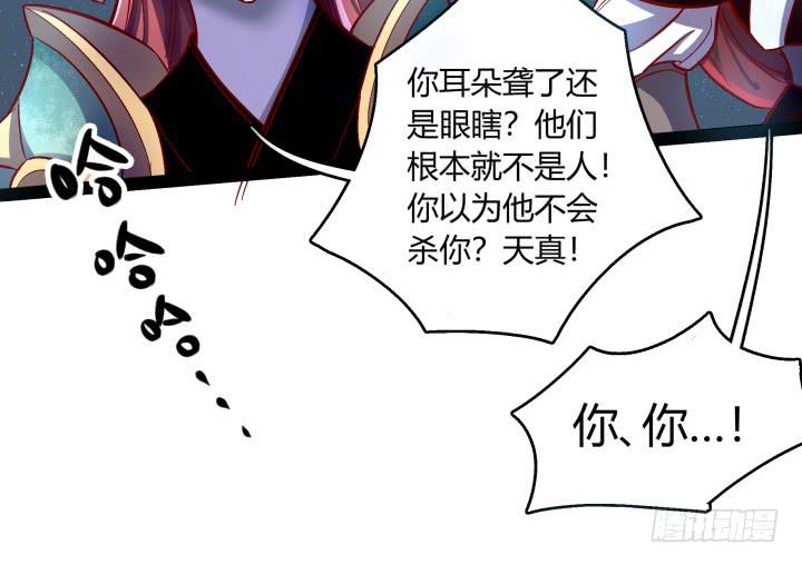 34话 神仙打架，凡人遭殃86