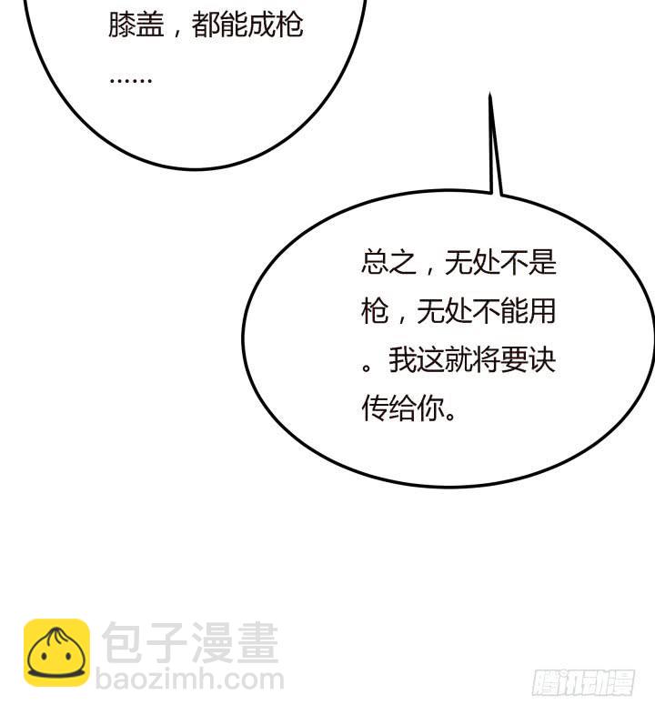 21话 我本骁龙14
