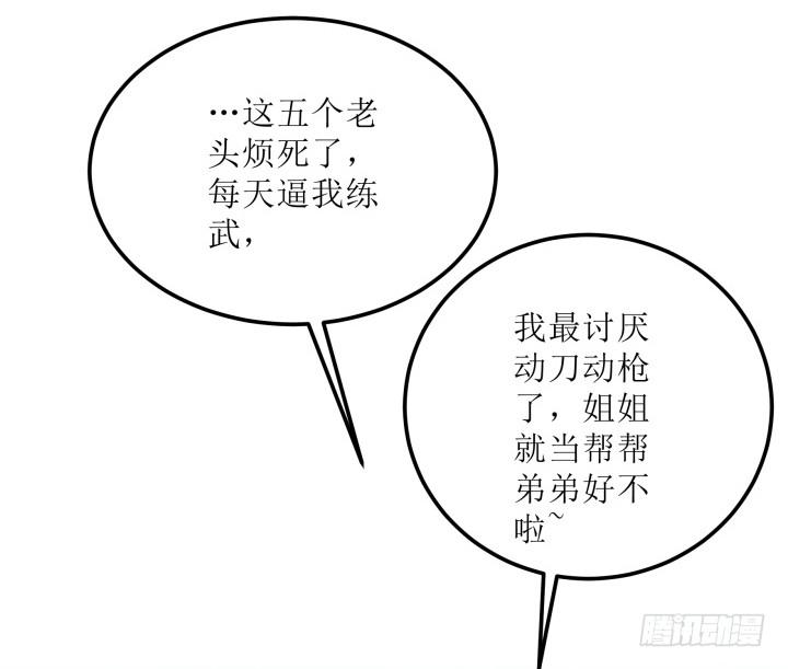 14话 我一定护你周全144