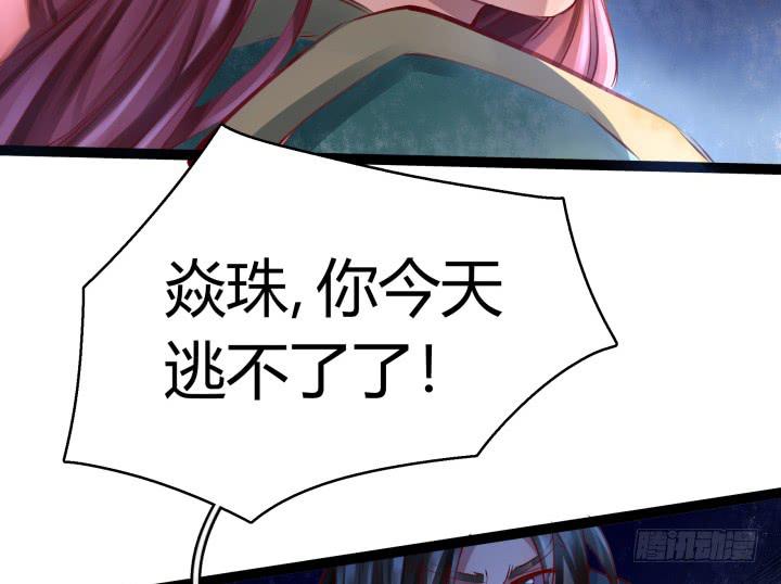 29话 你跑不了了！121