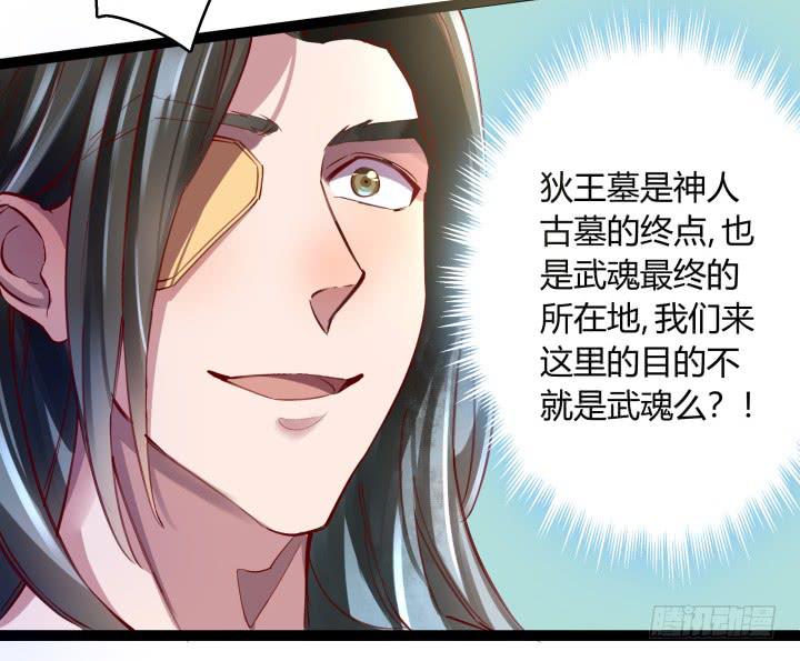 31话 奇遇103