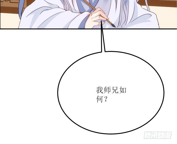 14话 我一定护你周全46