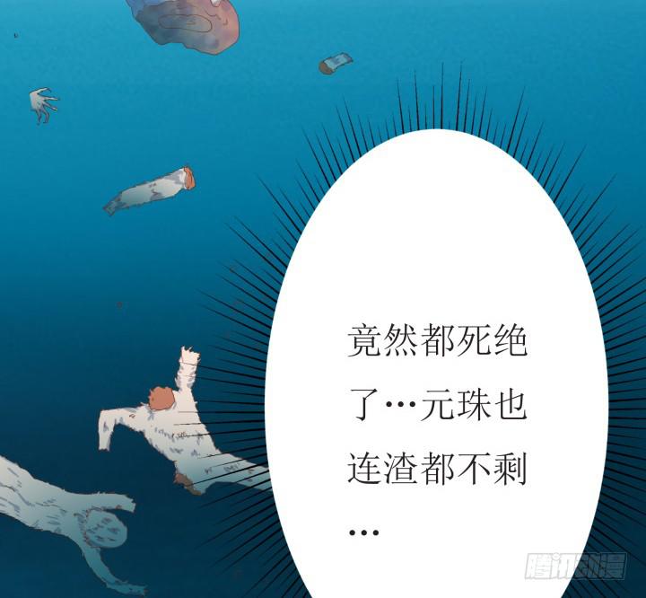 2话 蛟龙吐珠99