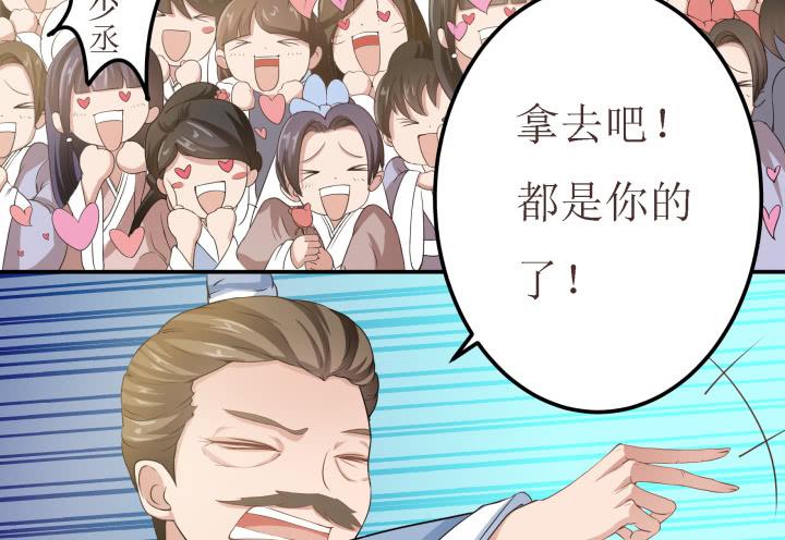 5话 休想赖账21