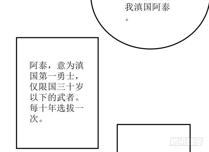 14话 我一定护你周全129
