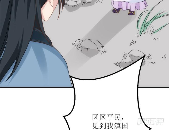 14话 我一定护你周全94