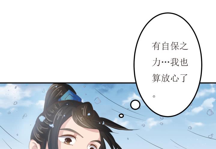 6话 你可千万不能有事！28