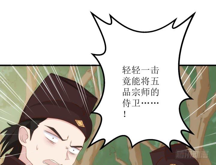 14话 我一定护你周全106