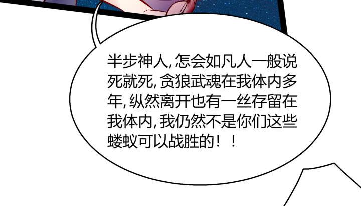 36话 你们都得死70