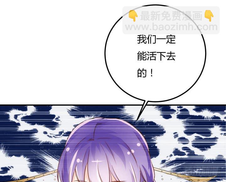 25话 我们一定能活下去！97