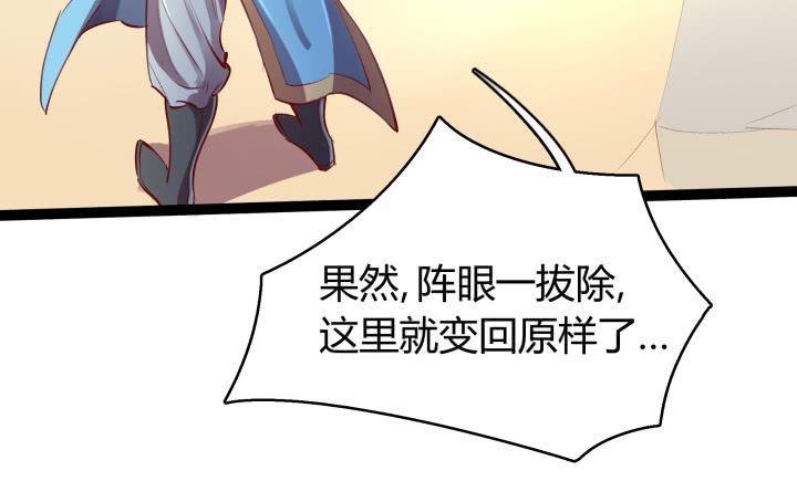 31话 奇遇69