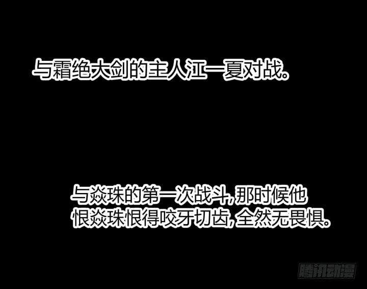 32话 战意45