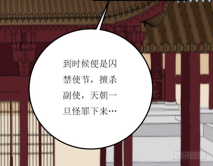 18话 为国效力26