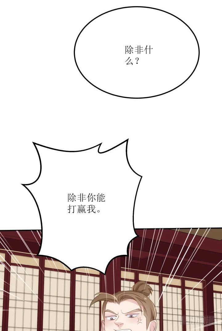 16话 你怀疑我的身份？34