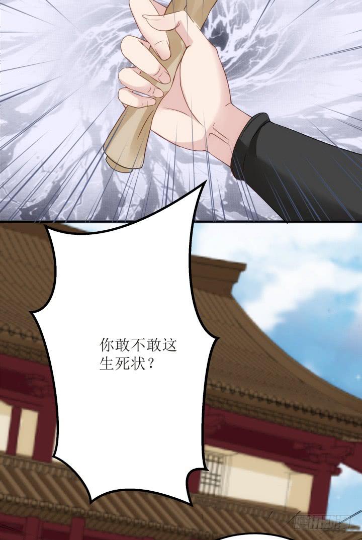 16话 你怀疑我的身份？38