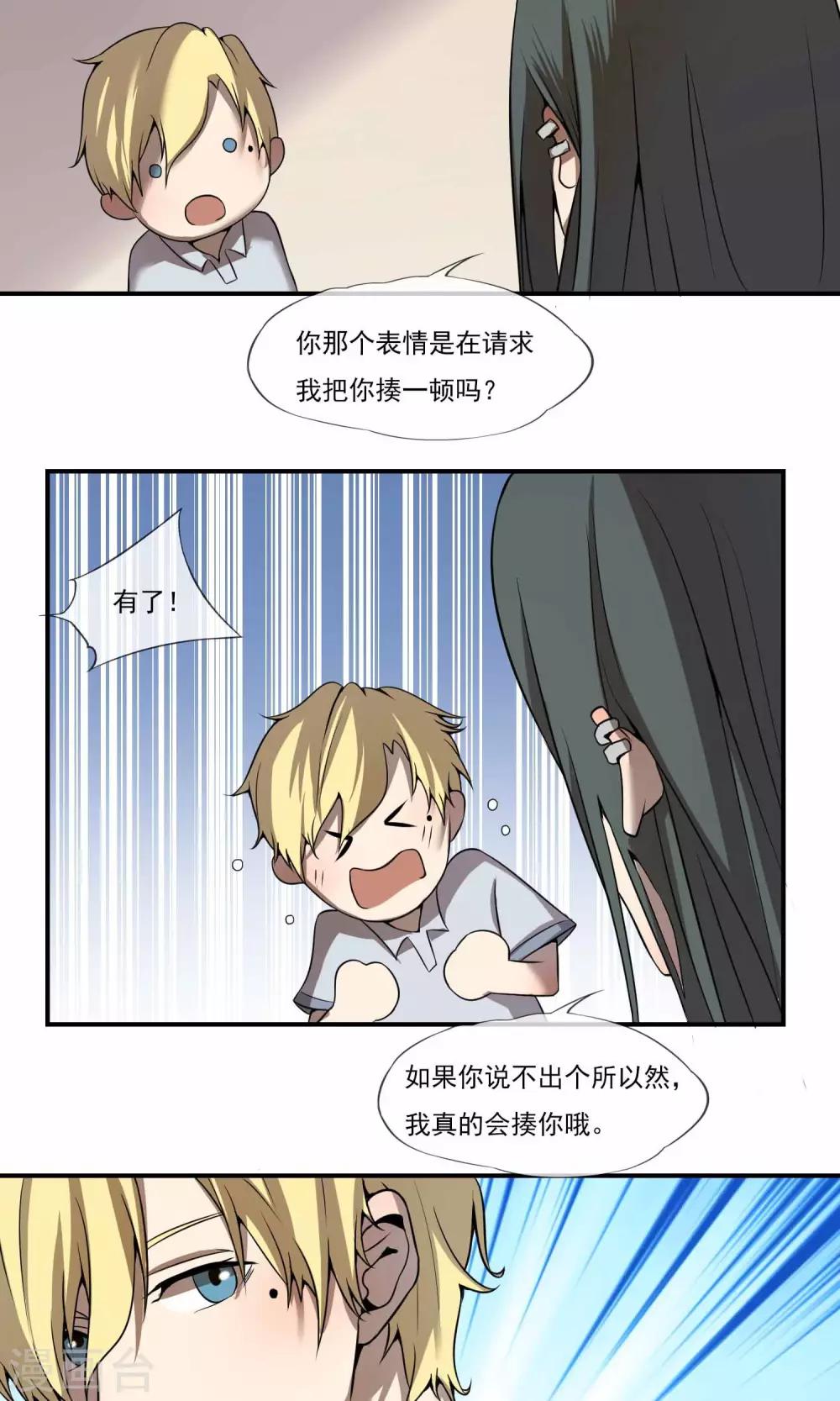 第11话 保证你能进前三15