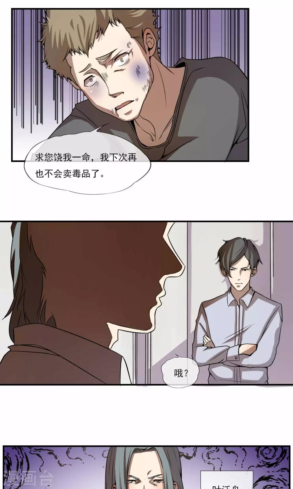 第10话 黑社会大小姐6