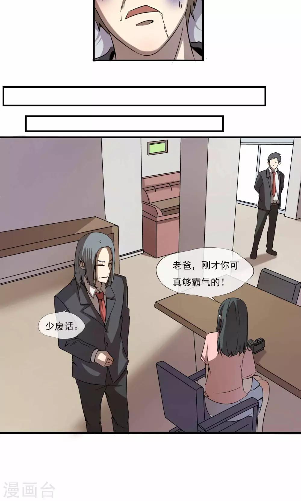 第10话 黑社会大小姐8