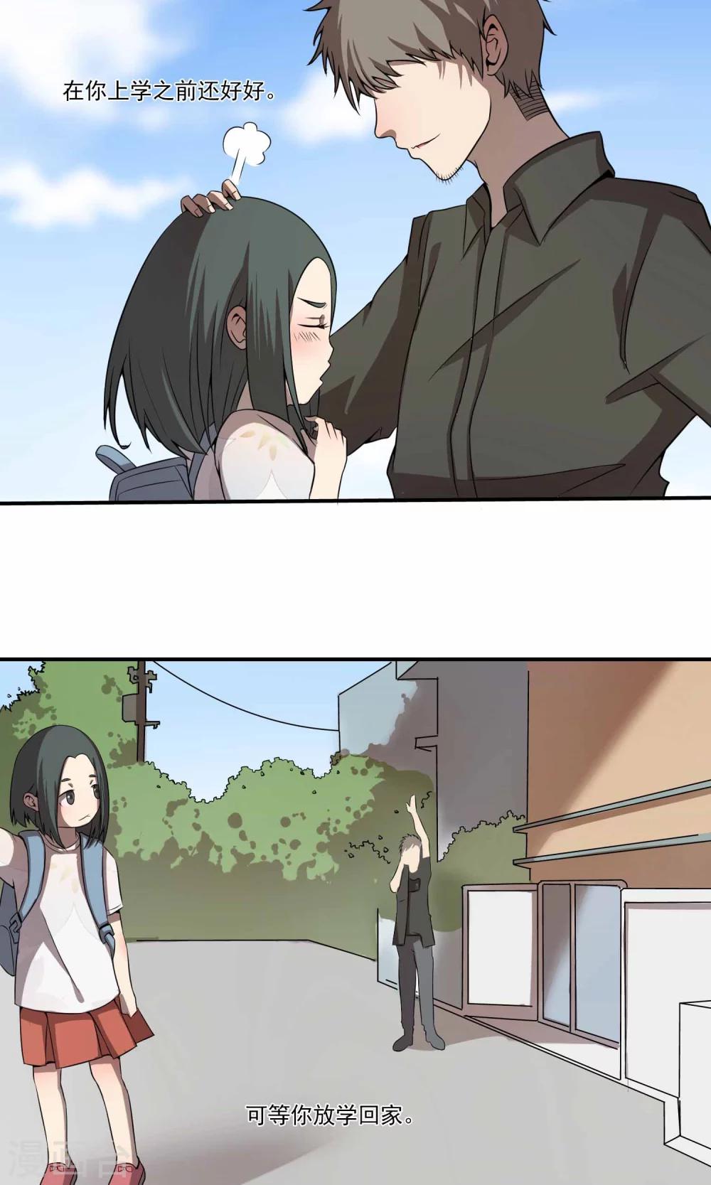 第14话 黑道大小姐的烦恼14