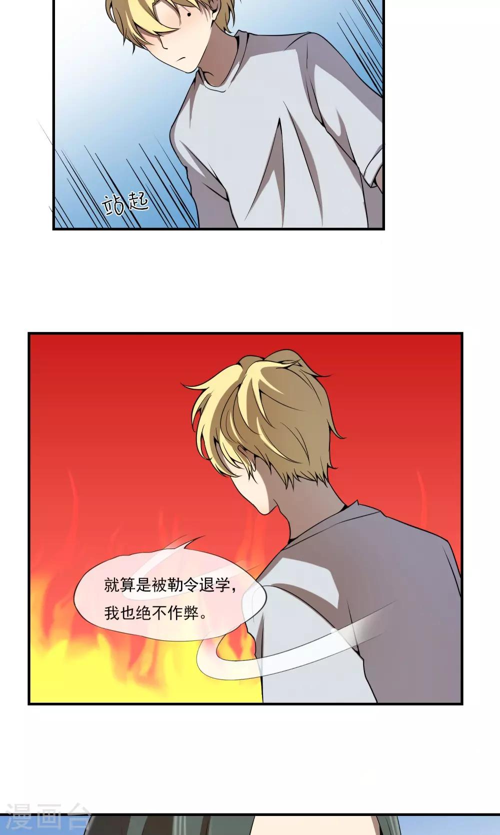第8话 就算退学也绝不作弊23