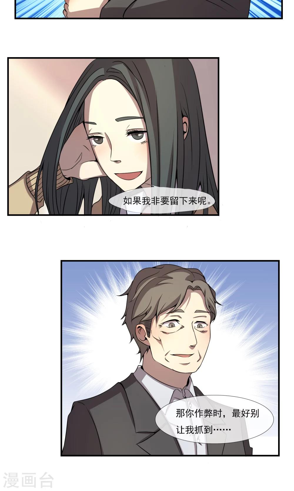 最终话 只能选择黑暗或更黑暗23