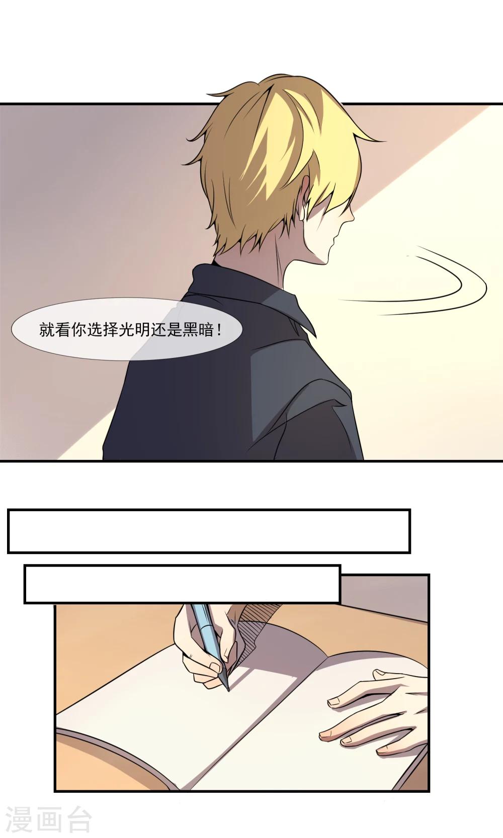 最终话 只能选择黑暗或更黑暗8