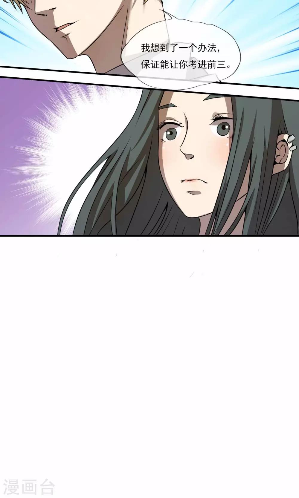 第11话 保证你能进前三16