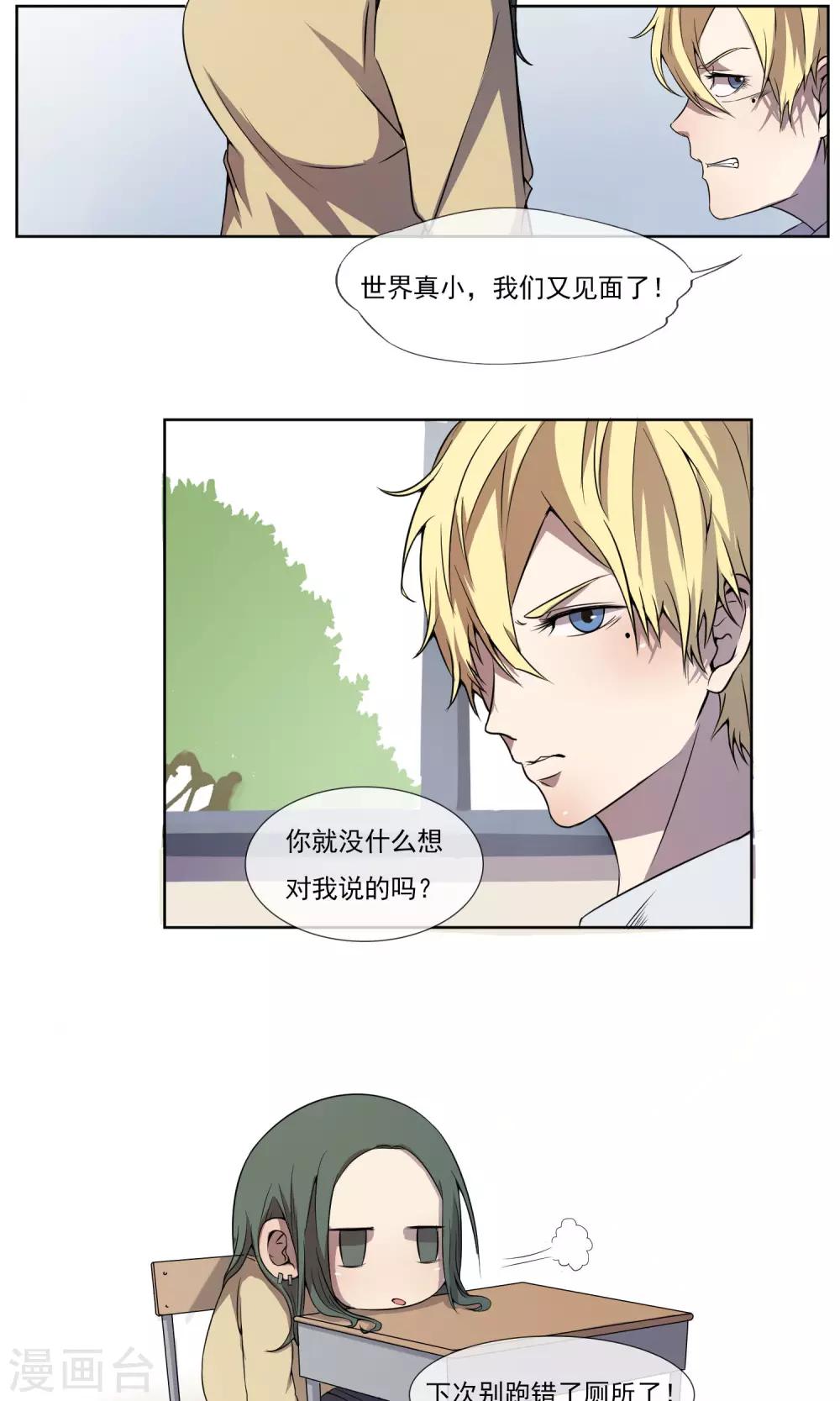第3话 做我“女朋友”吧！3