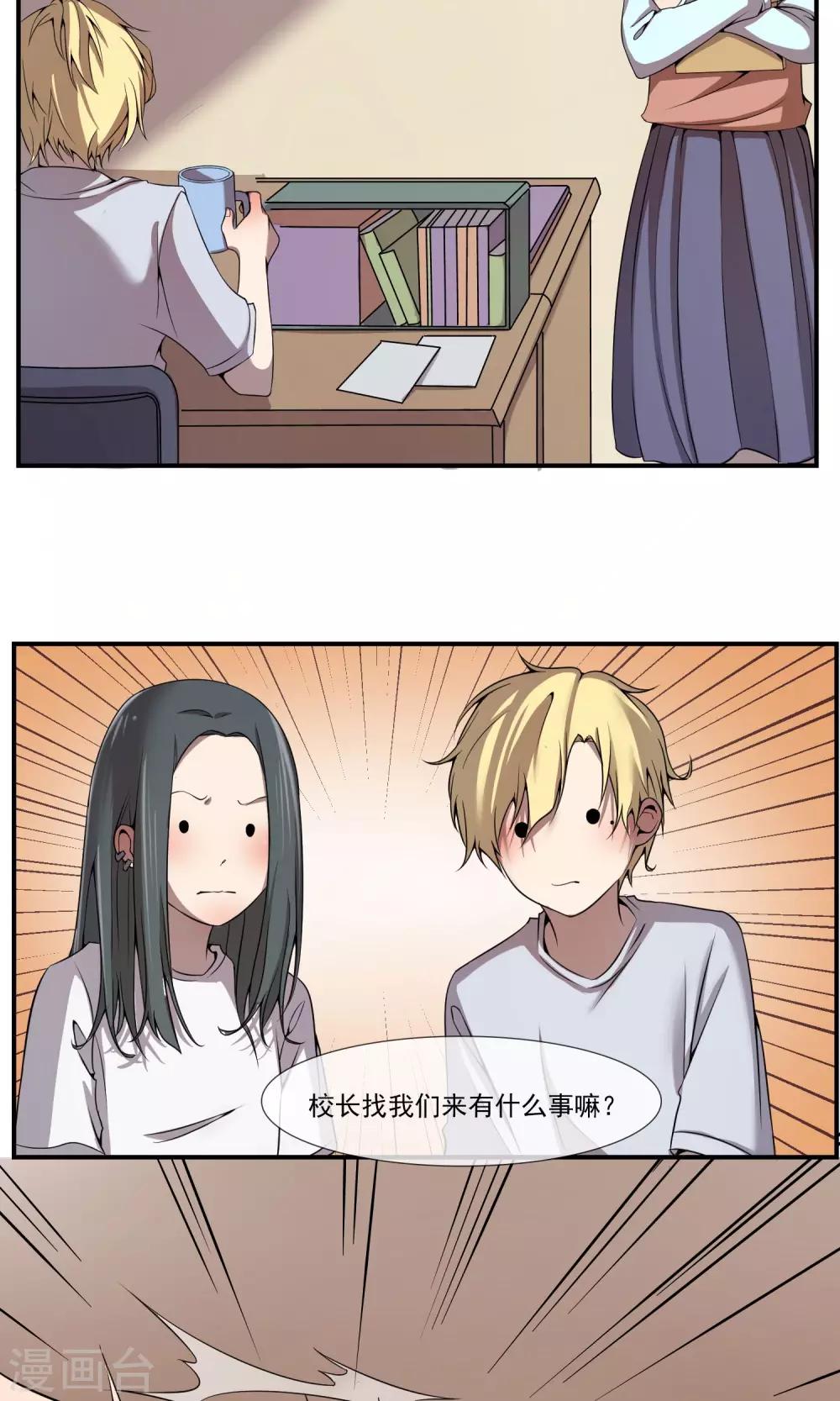 第8话 就算退学也绝不作弊2