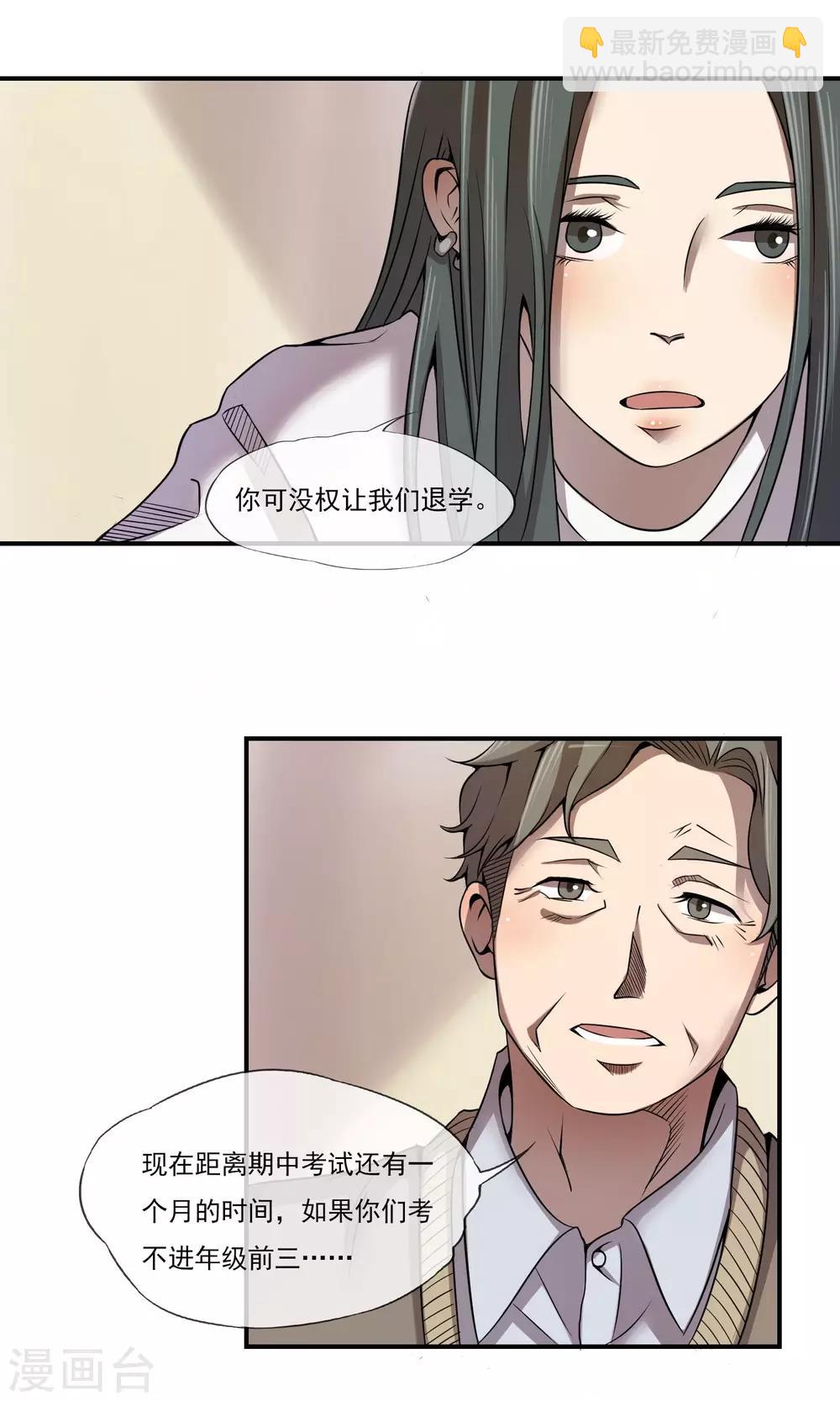 第8话 就算退学也绝不作弊10