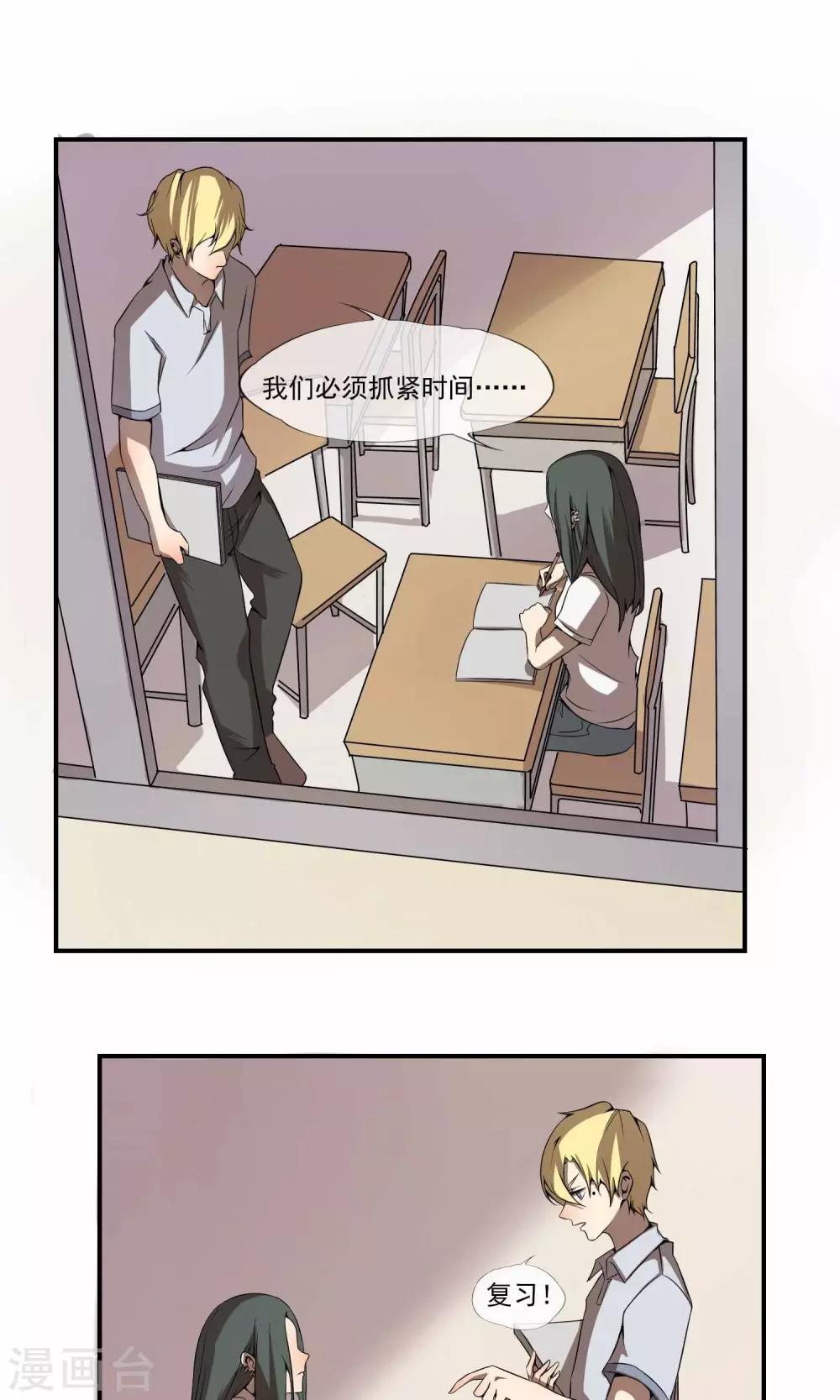 第11话 保证你能进前三3