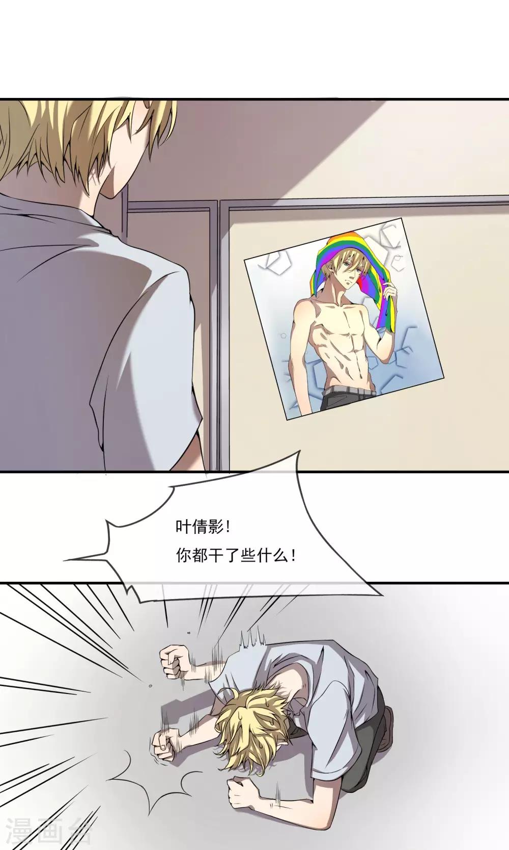 第5话2 我也不是色狼！21
