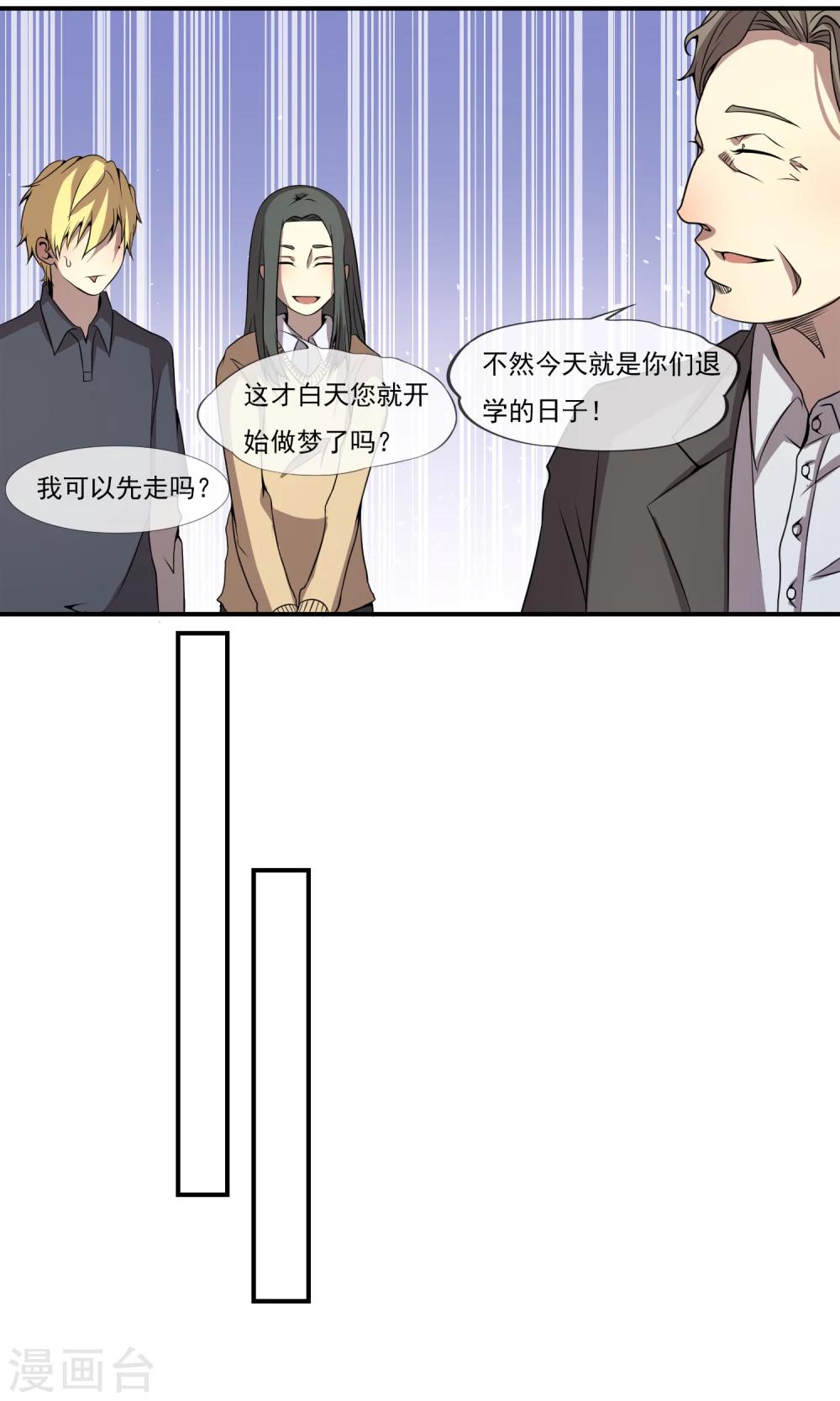 最终话 只能选择黑暗或更黑暗24