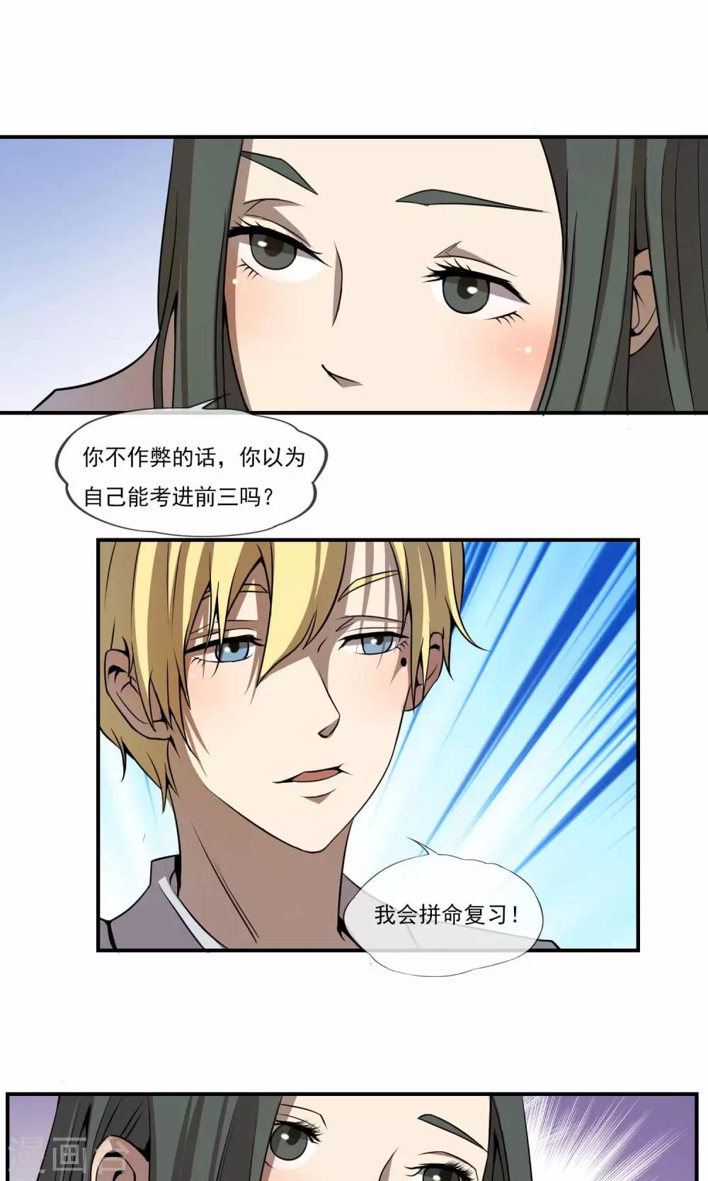 第11话 保证你能进前三5