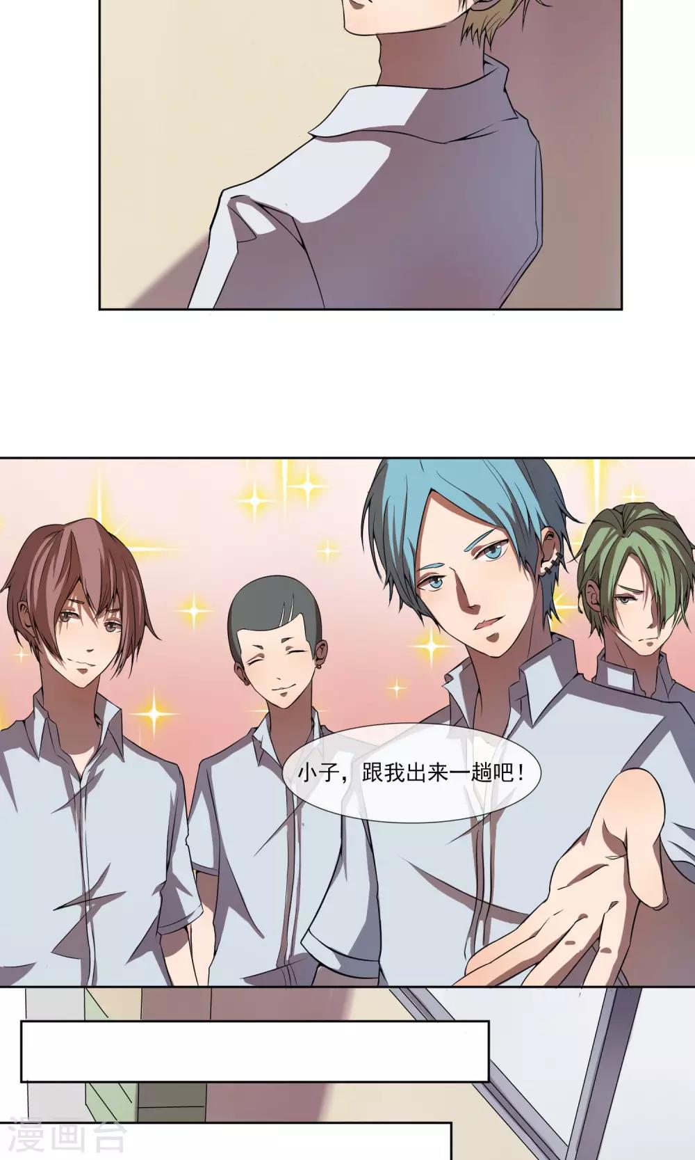 第3话 做我“女朋友”吧！22